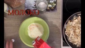 #говядина#beef#вкуснятина Говядина с Вешенками под сливочным соусом И с картофельным блинчиком