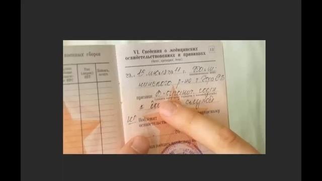 КАТЕГОРИЯ В В ВОЕННОМ БИЛЕТЕ Призовут ли с категорией В категория запаса 2
