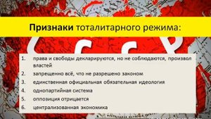 Обществознание ЕГЭ. Типология политических режимов.