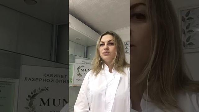 Франшиза кабинетов лазерной эпиляции MUNAGOLD 