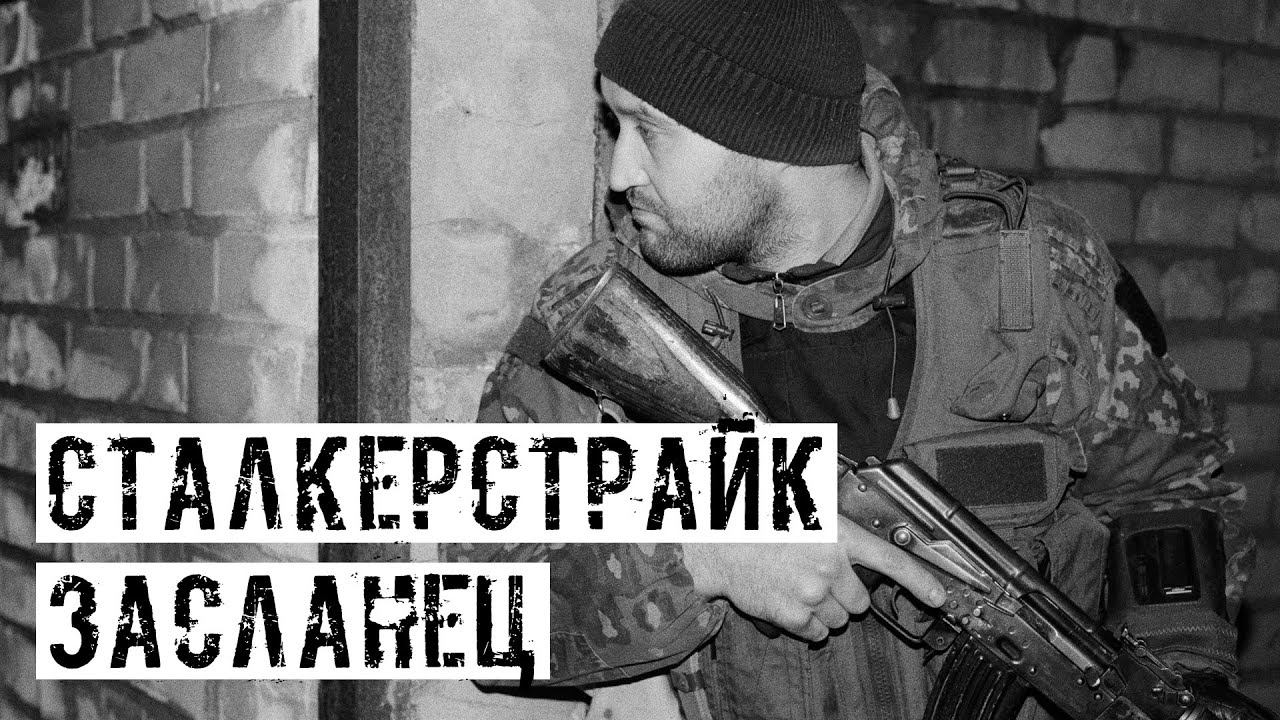 ТАЙНЫЙ АГЕНТ! НА СТАЛКЕРСТРАЙК ПРОЕКТЕ [ИММЕРСИВНАЯ ЗОНА]