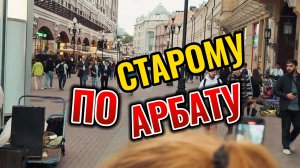 Москва. Старый Арбат. Музыкант "Фрикинг Аут". В баре на Арбате. Стена Цоя.