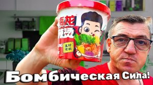 Китайские топовые лапшично вкусные подарки на наш 1З летний юбилей