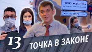 РАЗВОД на деньги! Как обмануть пенсионера или Точка в законе. Это коллектор выбивает деньги..mp4