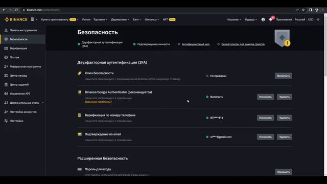 API ключи на Binance. Регистрация на БИНАНС. Регистрация на крипто бирже. Настройка API смотреть онлайн