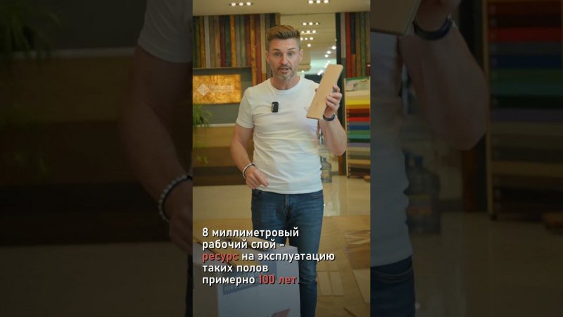 Как долго служит паркет.