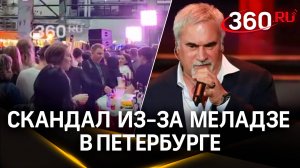 В Петербурге музыкальный фестиваль обернулся скандалом. Зрителям включили песни Меладзе и «ВИА Гры»