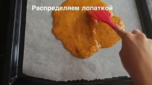 Пастила / Рецепт /