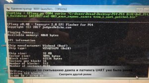 PS4 Slim НЕ включается/выключается/диагностика южного моста/ремонт