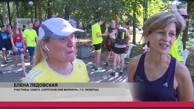 Серпуховский марафон собрал более двух тысяч участников смотреть онлайн