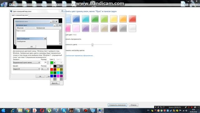 какже поменять цвет выделение курсора мыши!!!!!! смотреть онлайн