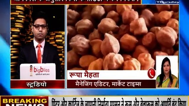 चने में आगे क्या ? Market Times TV #chana #dollarchana #kabulichana # смотреть онлайн