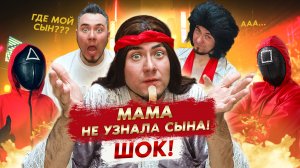 Мать не узнала собственного сына! Шок! #вайн #вайны