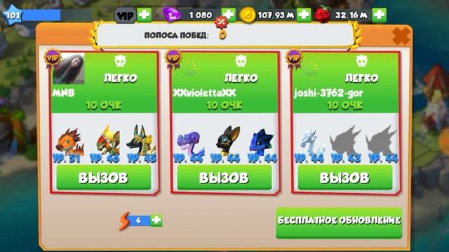 «ДУЭЛЬ», ДРАКОН НЕДЕЛИ АЛЬПИЙСКИЙ, ДРАКОНЫ ВАЛЬКИРИЯ И ЕРМУНГАНД | ДРАКОНОМАНИЯ #29 смотреть онлайн