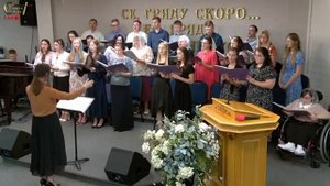 "Управляет Вселенной Бог" -Хор