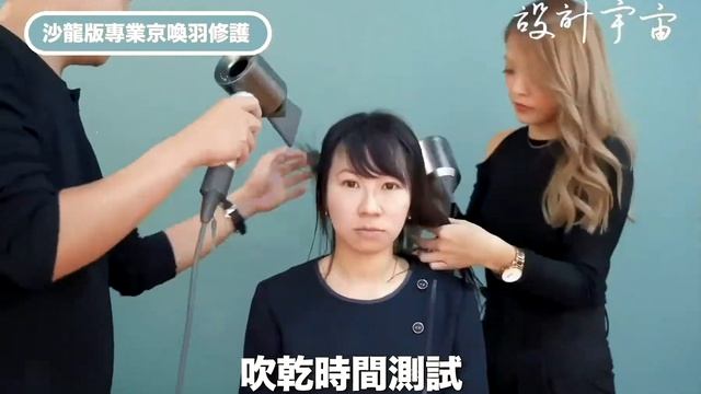 【 實測片 】最強護髮？ 宇宙實測「京喚羽系統修護」只護半邊頭髮｜宇宙實驗室