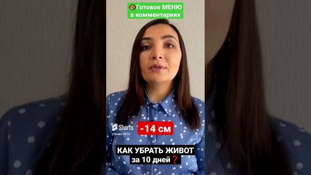 ❓КАК ЗА 10 ДНЕЙ УБРАТЬ ЖИВОТ_ Как похудеть за неделю_как сбросить вес