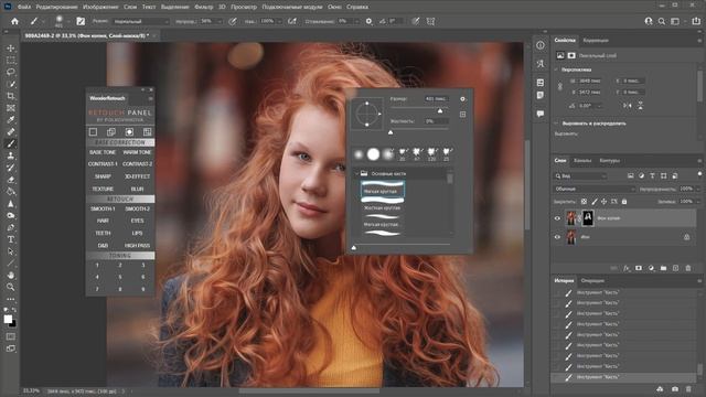 Ретушь портрета в Photoshop