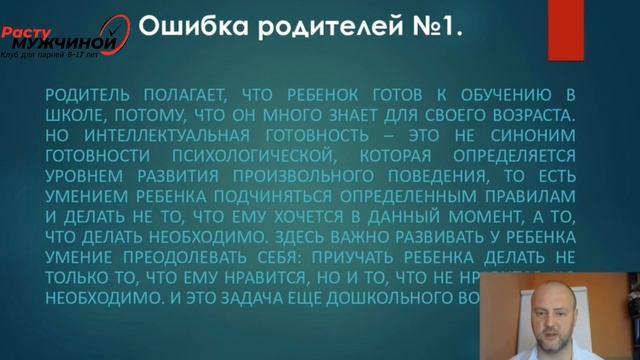 Ошибка родителей в воспитании сына. Не допускайте ее, чтобы у подростка не было проблем с учебой