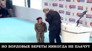 МАЛЕНЬКАЯ ДЕВОЧКА ОТДАЕТ ЧЕСТЬ ПРЕЗИДЕНТУ ЭРДОГАНУ