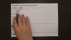 Найдите значение выражения (√108∙√600)/√675. | ОГЭ 2017 | ЗАДАНИЕ 3 | ШКОЛА ПИФАГОРА