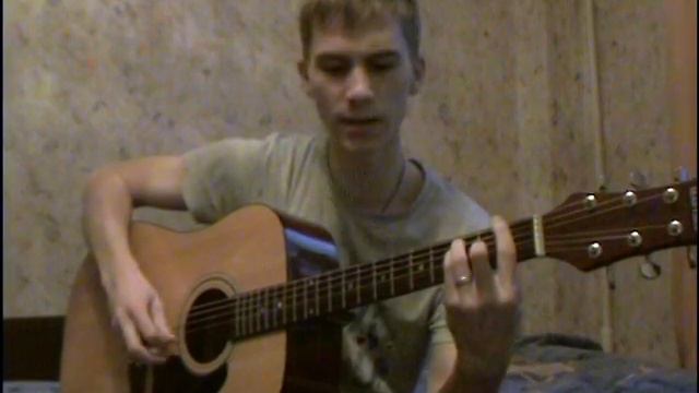 Нервы - Да или (Cover by Евгений Фролов)