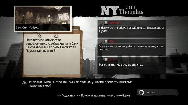 Новый Человек Паук Глава 8 Взрывы и Прорывы Банк Сент Габриэл/Босс Фелиция