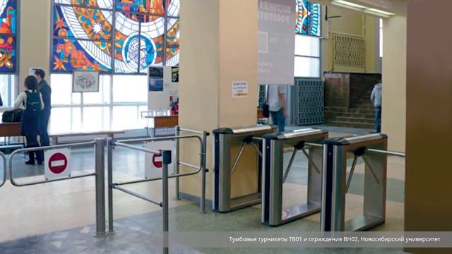 Примеры установок оборудования PERCo на объектах смотреть онлайн