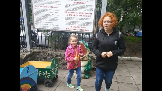 Наше путешествие в зоопарк г. Пензы смотреть онлайн