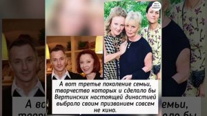 Актерская династия Вертинских: почему внуки великого шансонье не стали артистами?