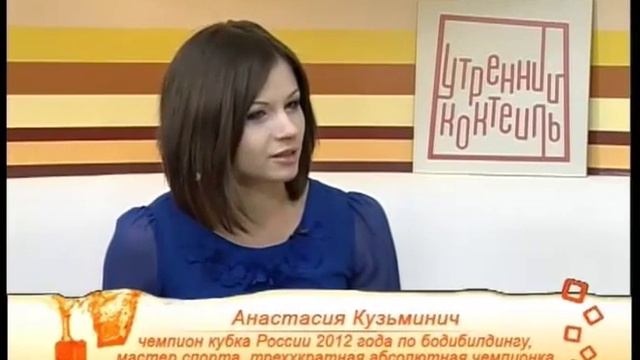 Мегапозитивное интервью в передаче Утренний коктейль