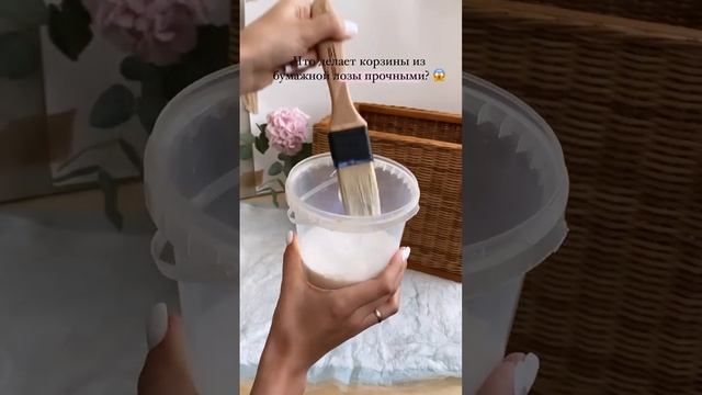 Грунтую корзину из бумажной лозы (лак+вода) #школаплетения #корзиныизбумажнойлозы