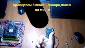 Компьютер включается не с первого раза.вздутые кондёры. ошибки приложений.нет интернета.решение ...
