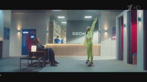 Секретная реклама ОЗОН