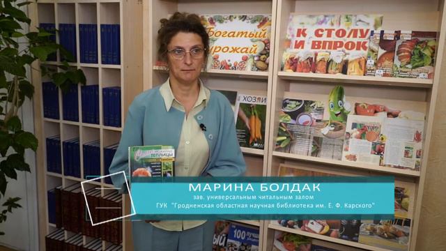 Книги про сад и огород смотреть онлайн