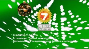 Эволюция логотипов 4-х телеканалов: Детский проект/Семёрка/Канал Disney/Солнце