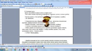 Как изменить положение текста относительно картинки в Word