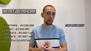 Сколько нужно зарабатывать, чтобы прожить жизнь?