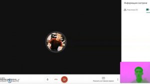 Google meet. Как пользоваться. Как сделать демонстрацию экрана и отправить ссылку.