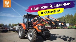 Идеальная пара - погрузчик Frontlift Plus 1200+трактор Farmer FL904