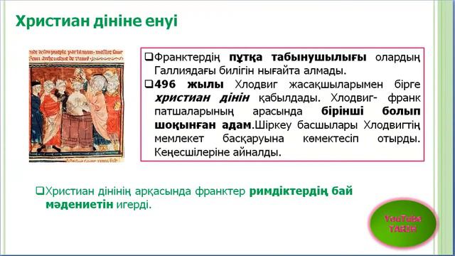 ФРАНК МЕМЛЕКЕТІ