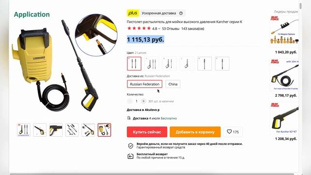 ТОП-5 пистолетов мойки высокого давления с АлиЭкспресс. Рейтинг смотреть онлайн