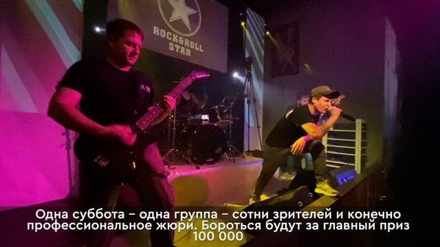 Музыкальный фестиваль «Звезда рок-н-ролла 2022» объединил 15 групп со всего региона в Нижневартовске
