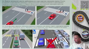 Полный курс пдд 2024 Вебинар №23 Пешеходы, ЖД переезды, Автомагистрали, Жилые зоны, МТС, свет и звук