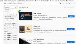 КАК СДЕЛАТЬ ТЕМНУЮ ТЕМУ ВО ВСЕМ БРАУЗЕРЕ! DARK READER!