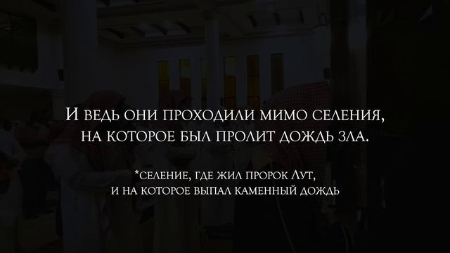 Мухаммад Аль Люхайдан. Сура «Аль-Фуркан» Различение