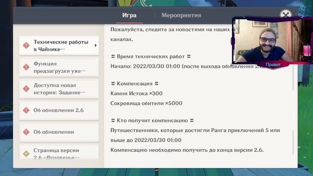 ЦАРСКИЙ ПОДАРОК ОТ miHoYo! ТАКОГО ЕЩЁ НЕ БЫЛО l Genshin Impact 2.6 смотреть онлайн