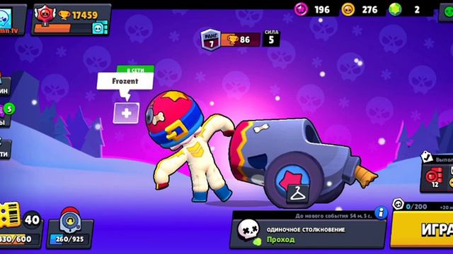 в бравле появилась иконка смотрите в этом видео я её уже забрал смотреть онлайн