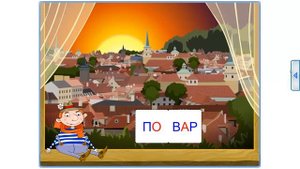 Читаем со Сладкоежкой в игре на Мерсибо (mersibo ru)