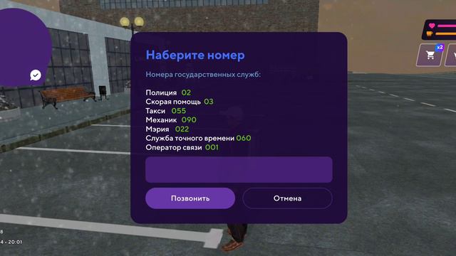 Как вызвать такси,полицию,скорую помощь и т.д.в Матрёшка РП. смотреть онлайн